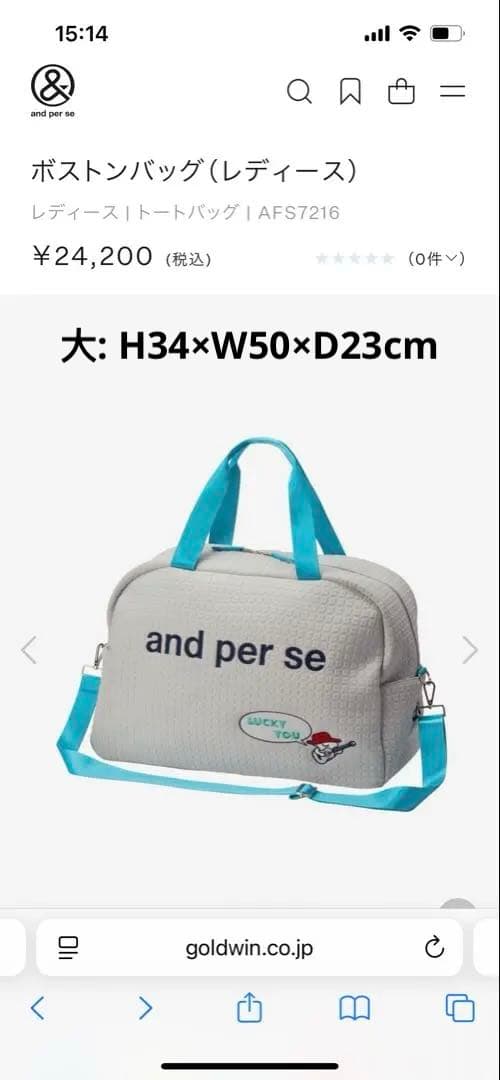 and per se ボストンバッグ