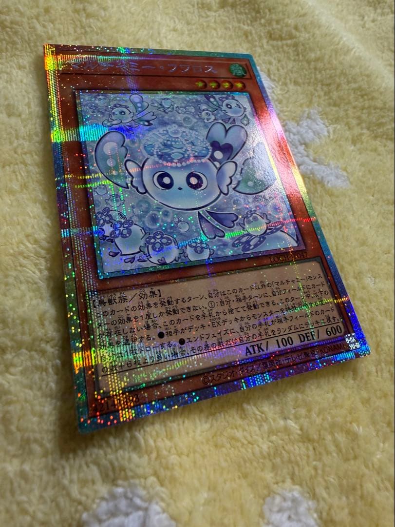 【指紋なし】マルチャミーフワロス　プリズマ　プリシク1枚