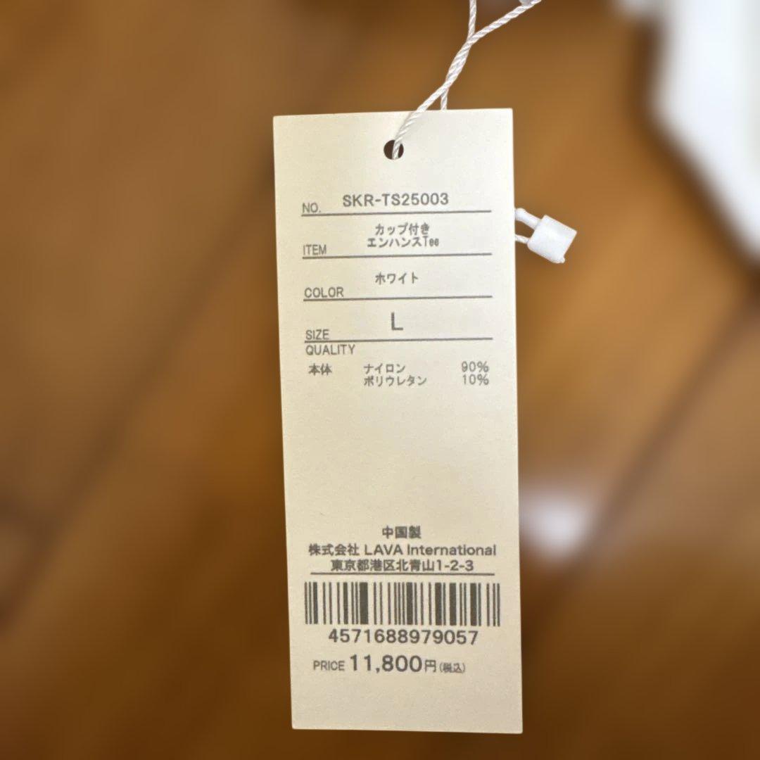 SUKALAカップ付きエンハンスTee