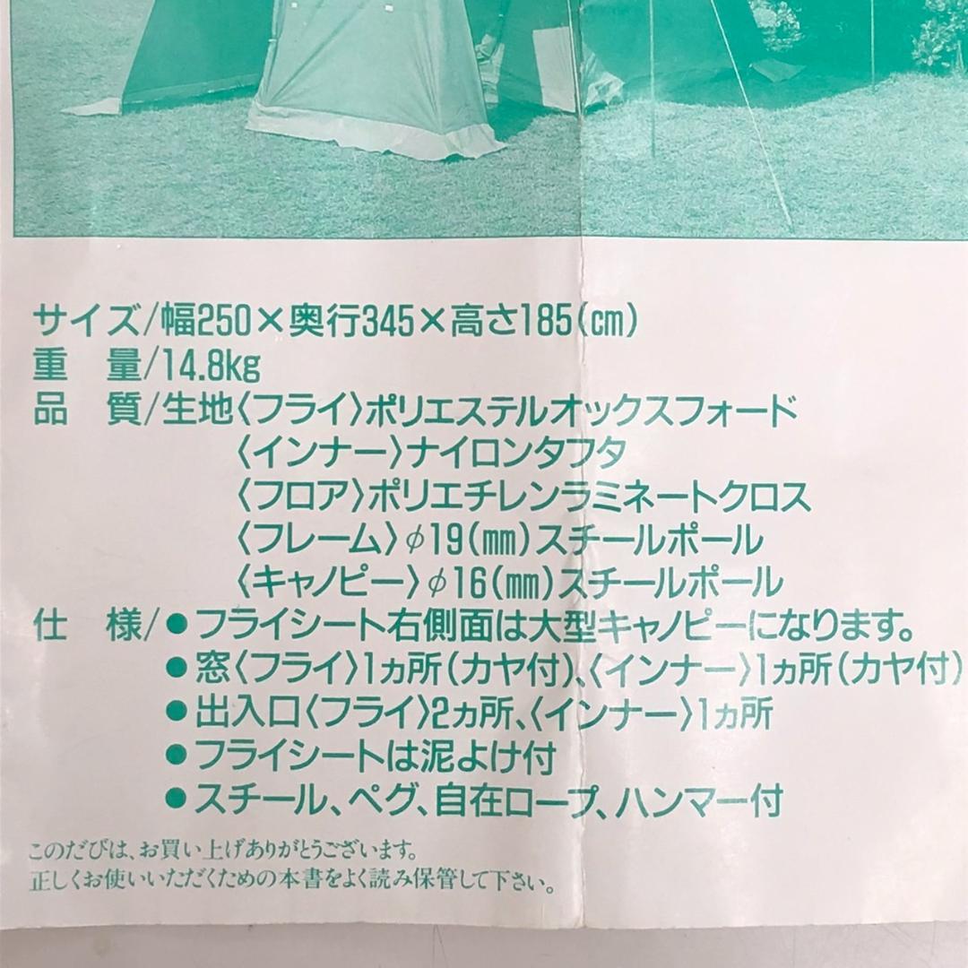 ロゴス　コテージE491　ロッジ型テント　250×345×185