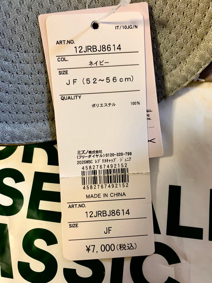 WORLD BASEBALL CLASSIC キャップ ネイビー JF オマケ有