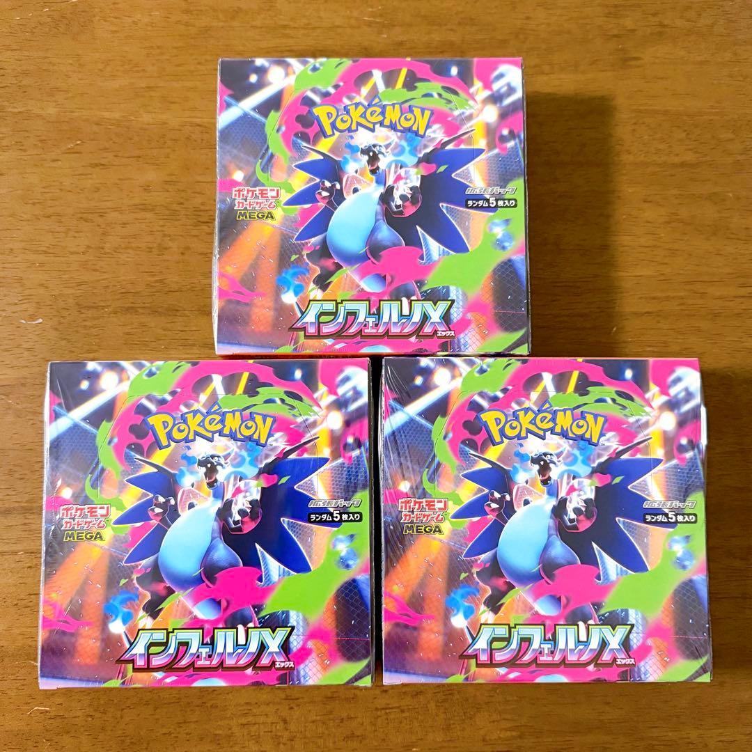 ポケモンカードゲーム インフェルノX 新品未開封 3BOX