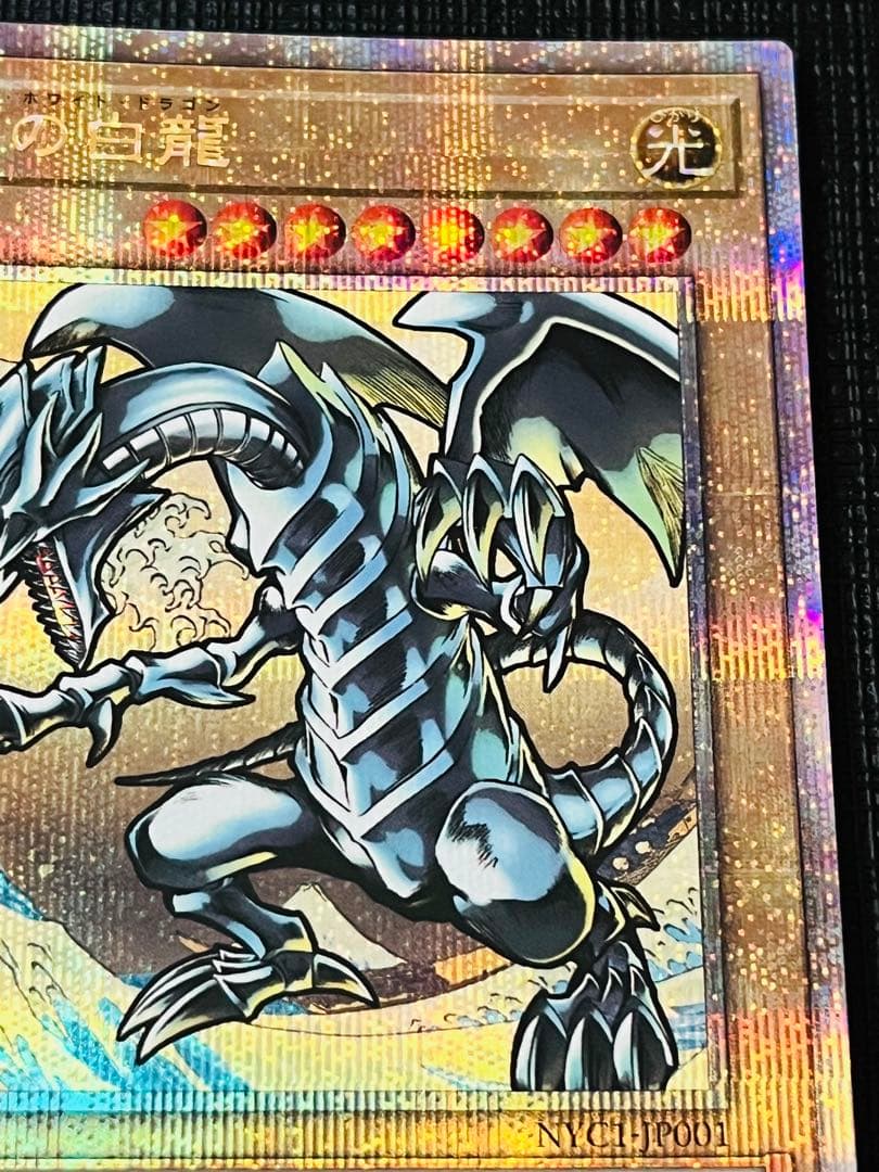 【極美品】青眼の白龍 25THレア 浮世絵風 NYC1-JP001