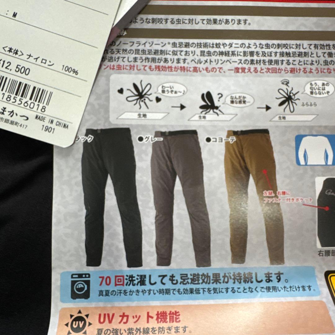 新品未使用タグ付き　ガマカツ　ノーフライゾーンフィールドパンツ　ブラックMサイズ