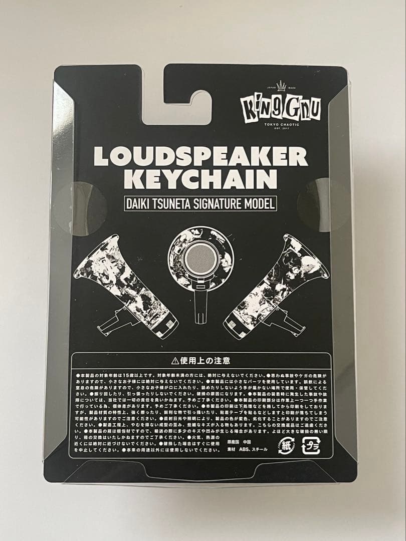 ミュージシャン King Gnu LOUD SPEAKER KEYCHAIN
