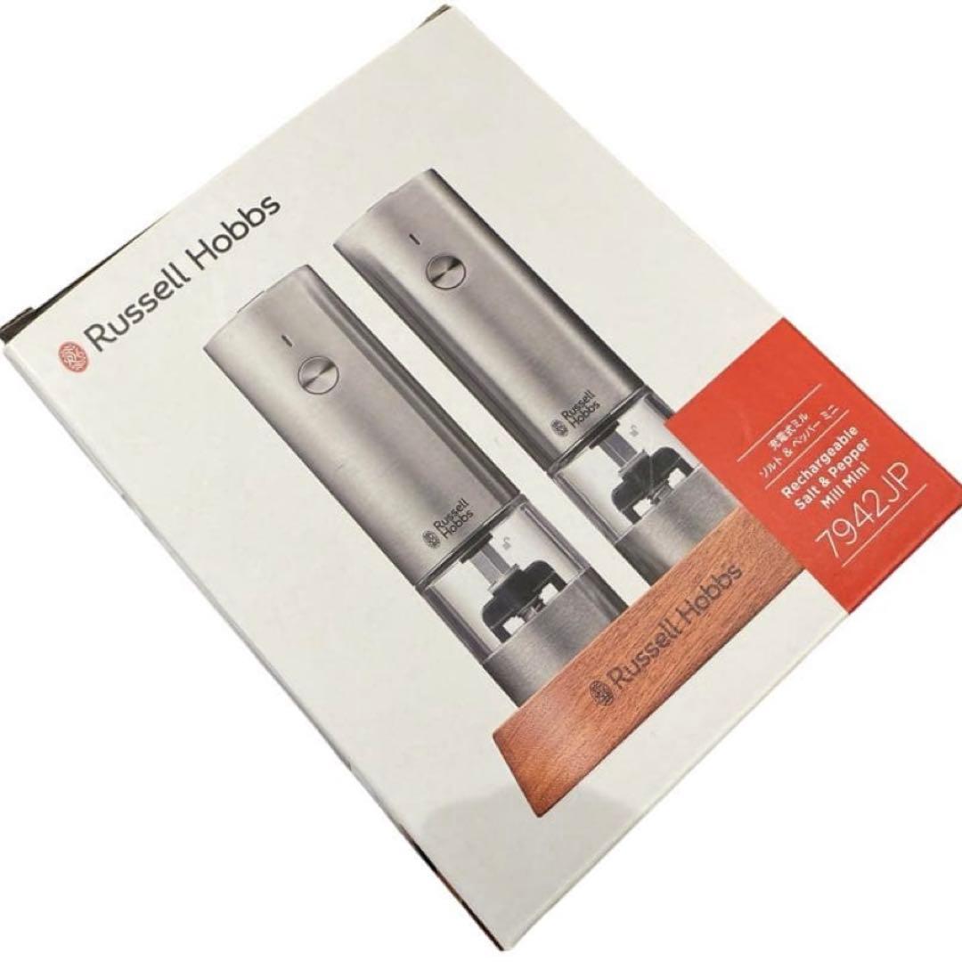 【即落札厳禁】ラッセルホブス 充電式電動ミル 2本セット シルバー 【新品】
