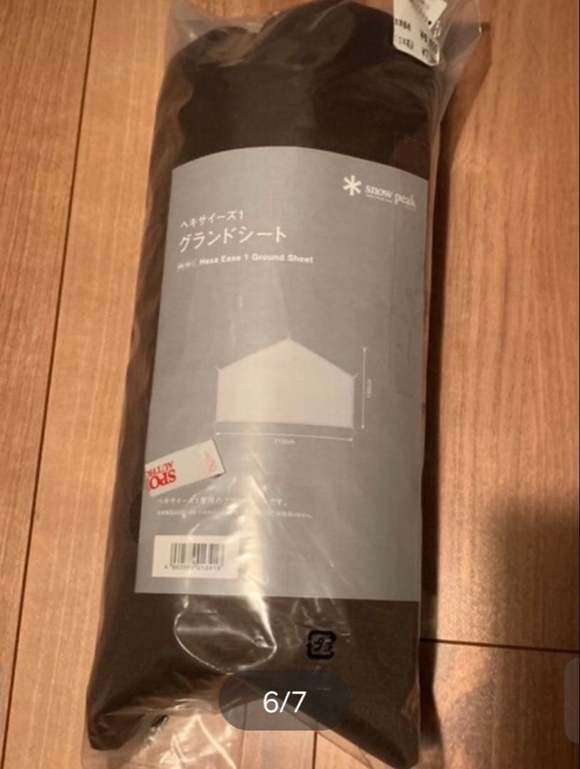 スノーピーク ヘキサイース1 アイボリー グランドシート付き  peak
