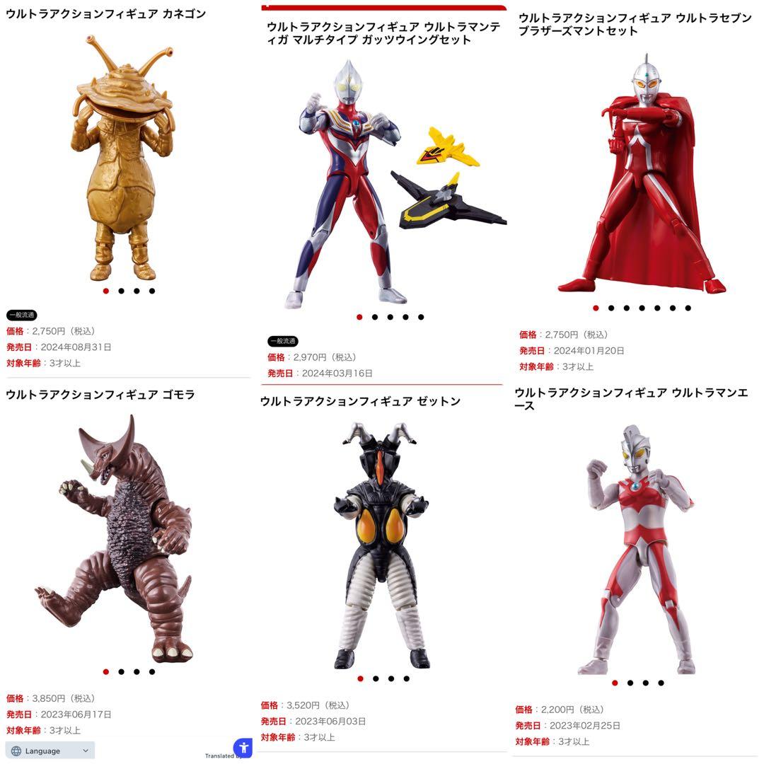 ウルトラアクションフィギュア　17体セット