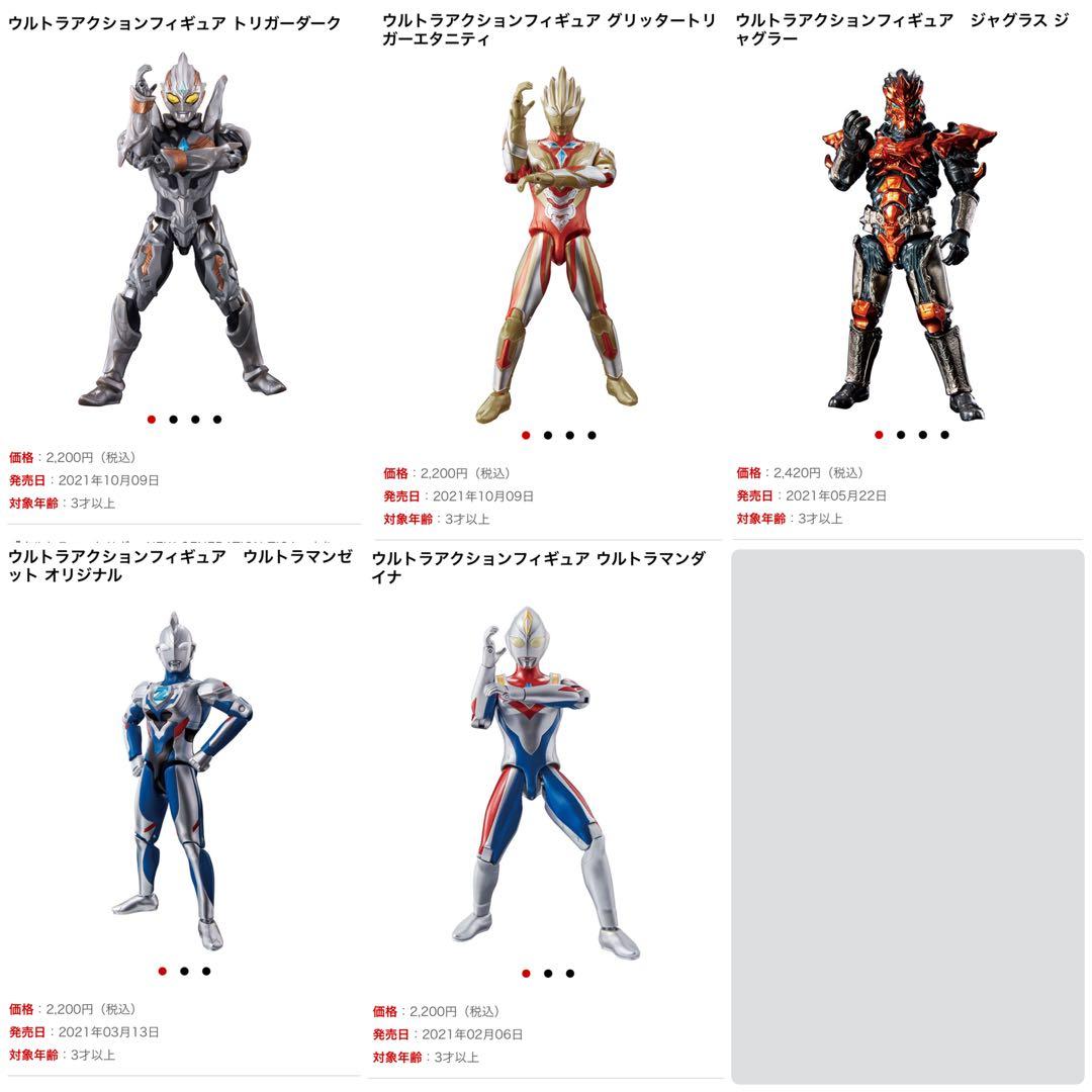 ウルトラアクションフィギュア　17体セット