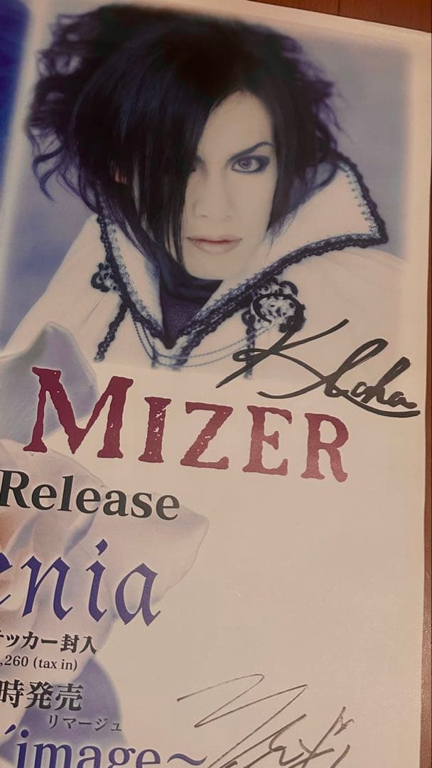 MALICE MIZER Gardenia直筆サイン入りポスター