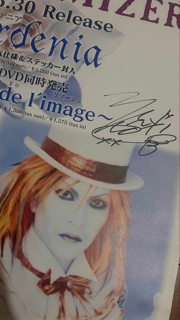 MALICE MIZER Gardenia直筆サイン入りポスター