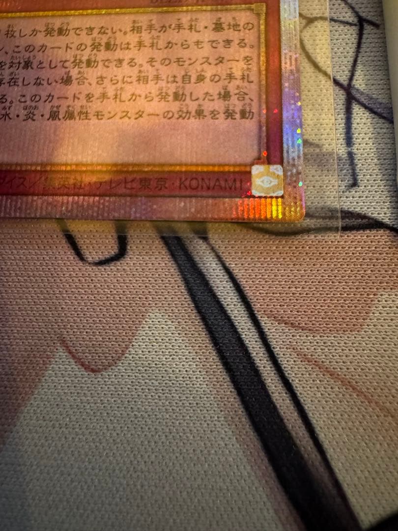 【5つ目】遊戯王　霆王の閃光 ドミナススパーク　プリシク