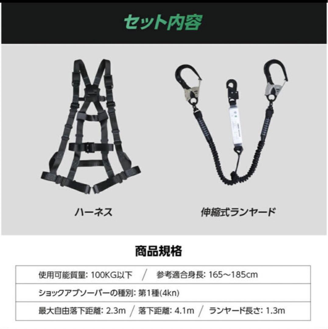 フルハーネスセット 新品　未使用　墜落制止用器具 ハーネス安全帯 新規格適合