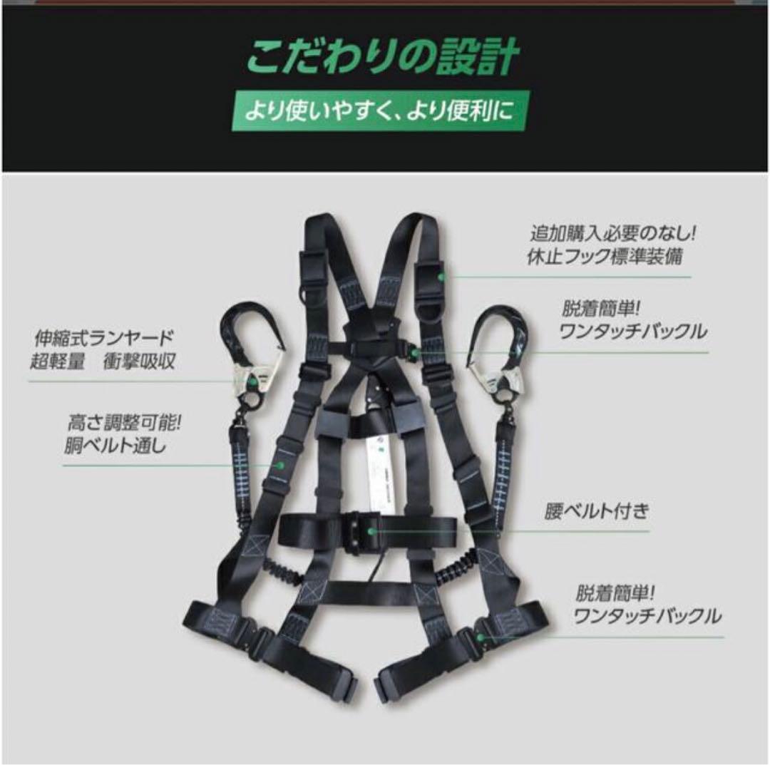 フルハーネスセット 新品　未使用　墜落制止用器具 ハーネス安全帯 新規格適合