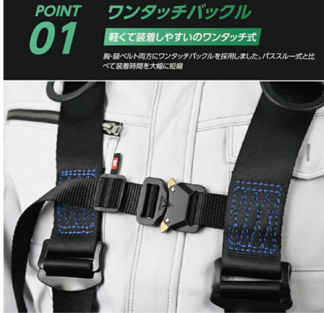 フルハーネスセット 新品　未使用　墜落制止用器具 ハーネス安全帯 新規格適合