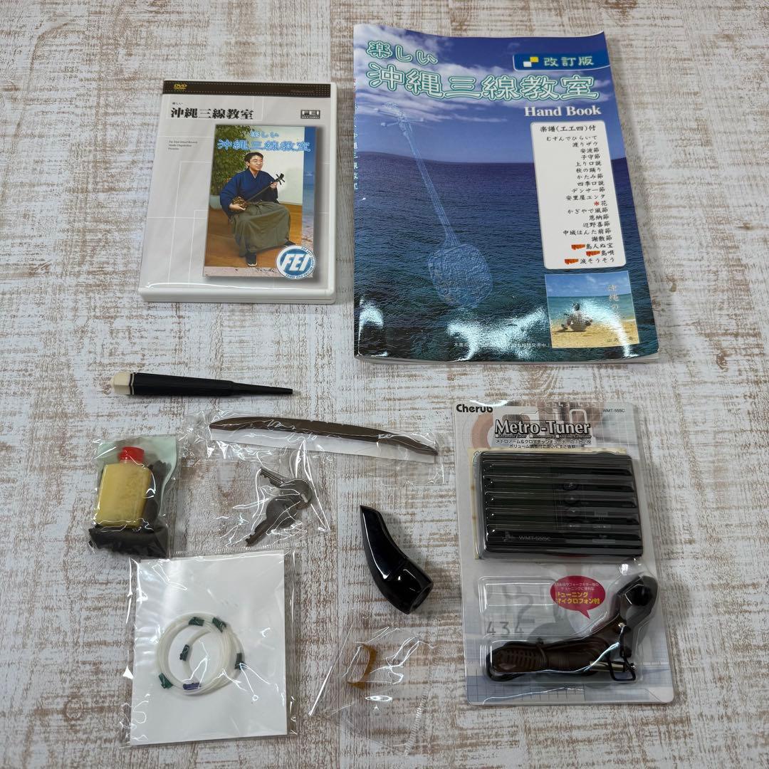 三線 本皮 本革 蛇皮 蛇革 三味線 琉球 沖縄　付属品多数