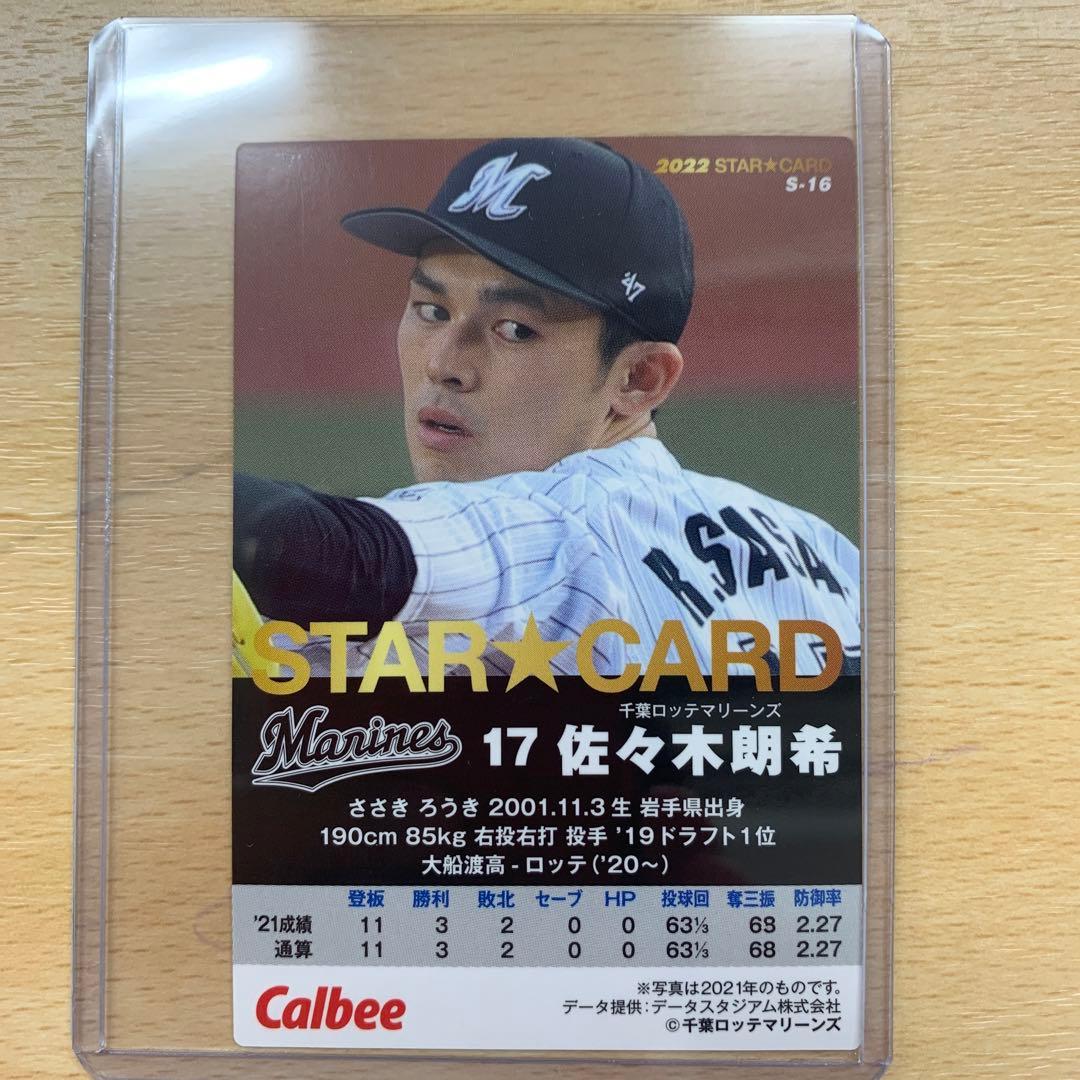 現ドジャース　佐々木朗希選手　箔押しサイン　スターカード