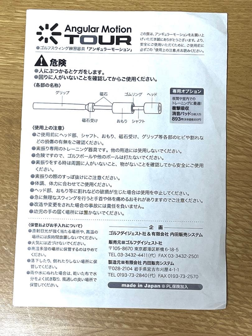AngularMotion TOUR(アンギュラーモーション ツアー)
