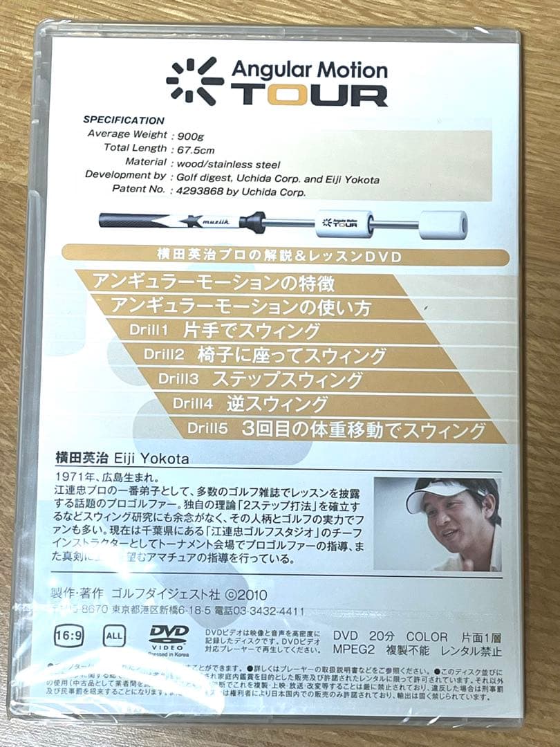 AngularMotion TOUR(アンギュラーモーション ツアー)