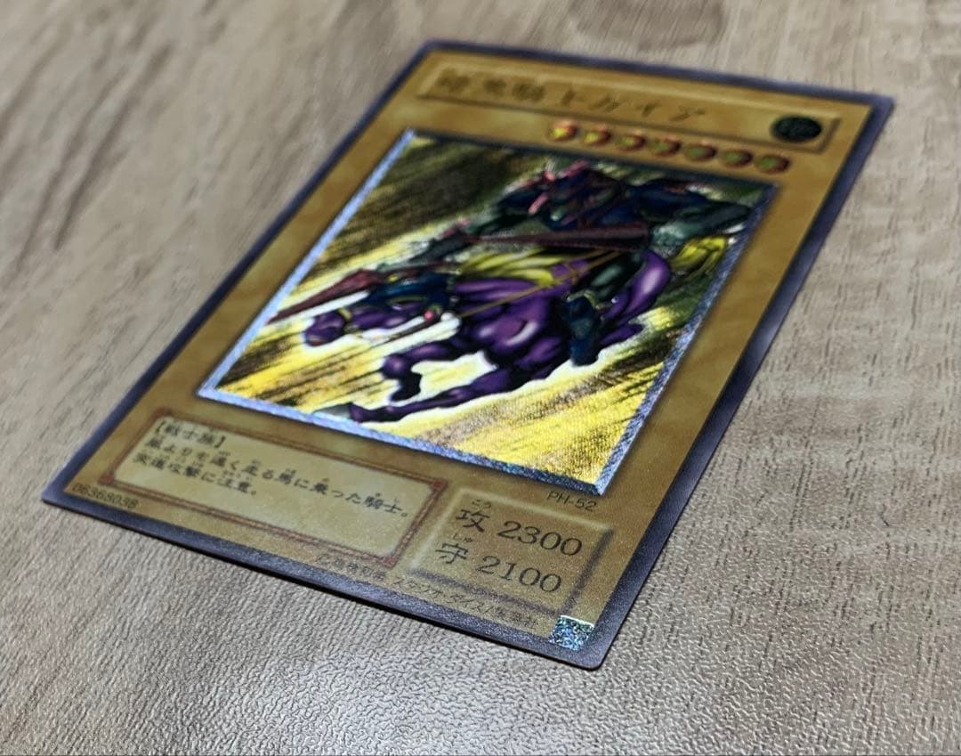 暗黒騎士ガイア レリーフ 遊戯王