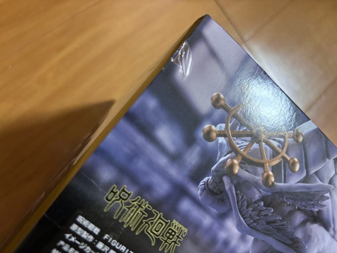 呪術廻戦 FIGURIZMα 八握剣異戒神将魔虚羅 宿儺 フィギュア プライズ