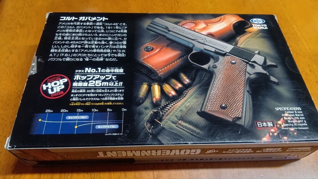 東京マルイ ★コルトガバメント★ベレッタ★中古２丁セット★BB弾★10歳以上