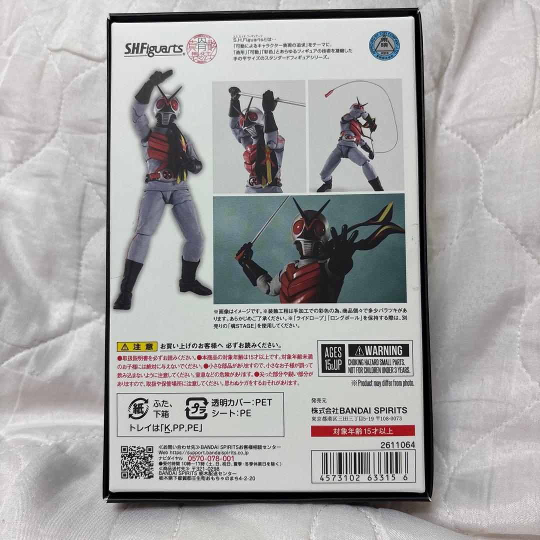 S.H.Figuarts(真骨彫製法) 仮面ライダーX 「仮面ライダーX」