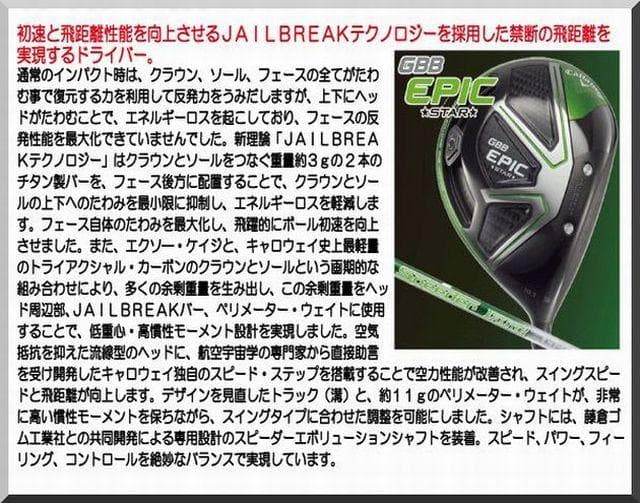 ■ キャロウェイ GBB EPIC STAR 10.5° ヘッド単品 JP ③