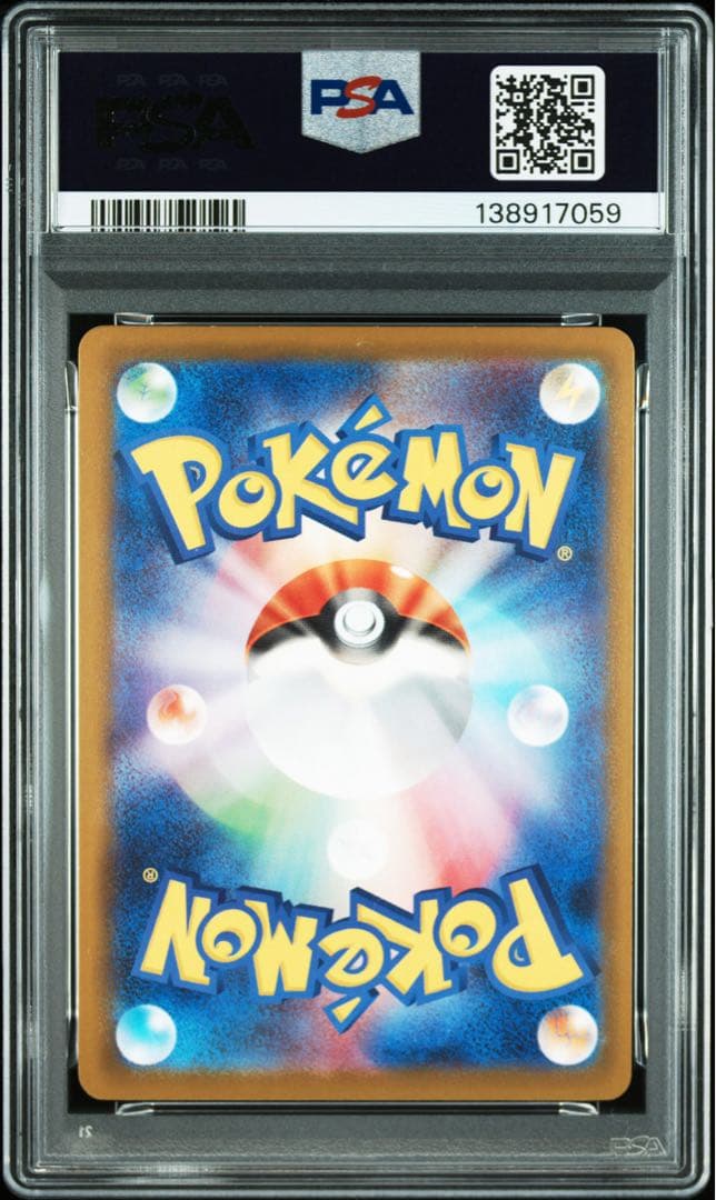 PSA10】ポケモンカード　マクドナルド　ピカチュウ　プロモ　2枚セット
