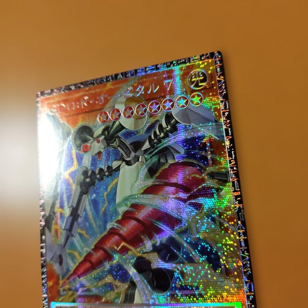 No.005/100　GDロボオービタル7 グランドマスターレア　裏角写真要確認