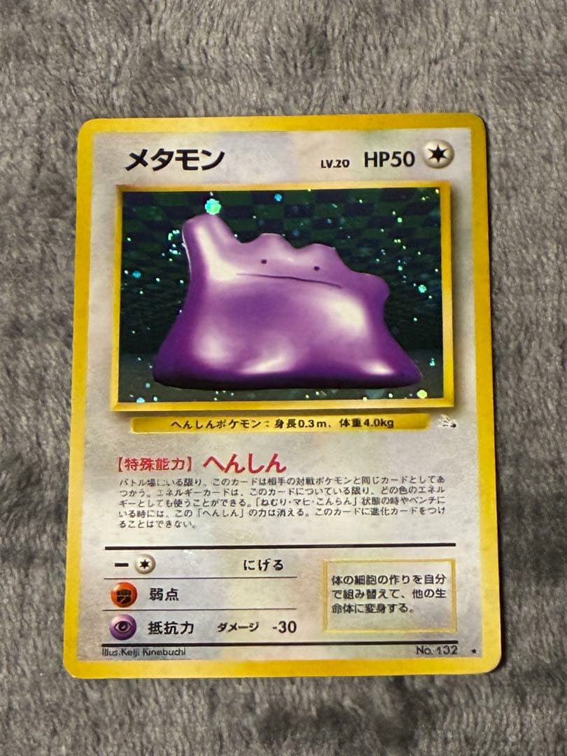 【プレイ用】ポケモンカード　ホロ　8枚セット　旧裏