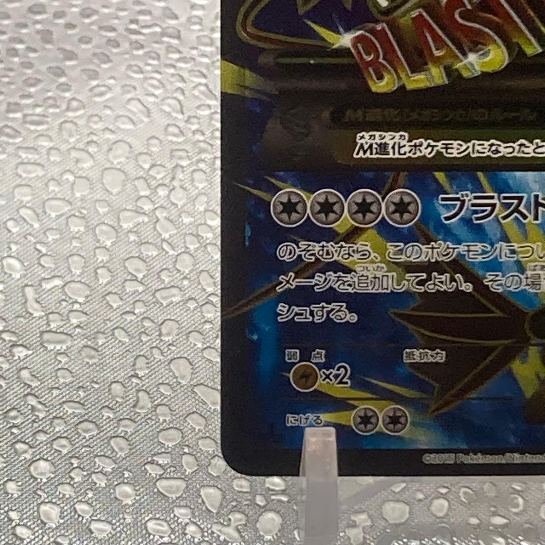 大特価 色違い ギャラドスEXSR 破天の怒り XY【ポケモンカード】