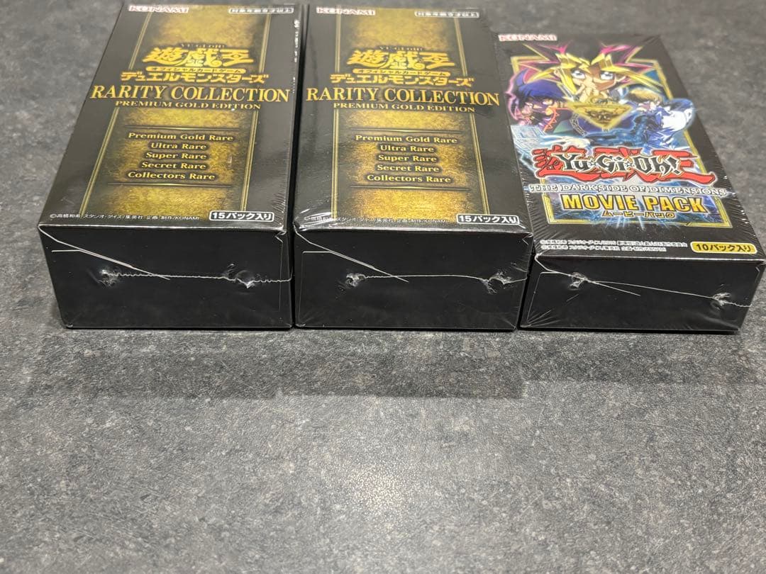 レアリティコレクションプレミアムゴールドエディション×2、Movie PACK