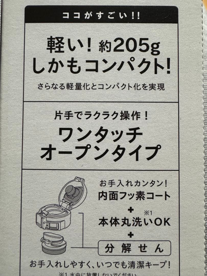 カフェパスクッチ象印 SM-SD48-BA ブラック 480ml 水筒プレミア