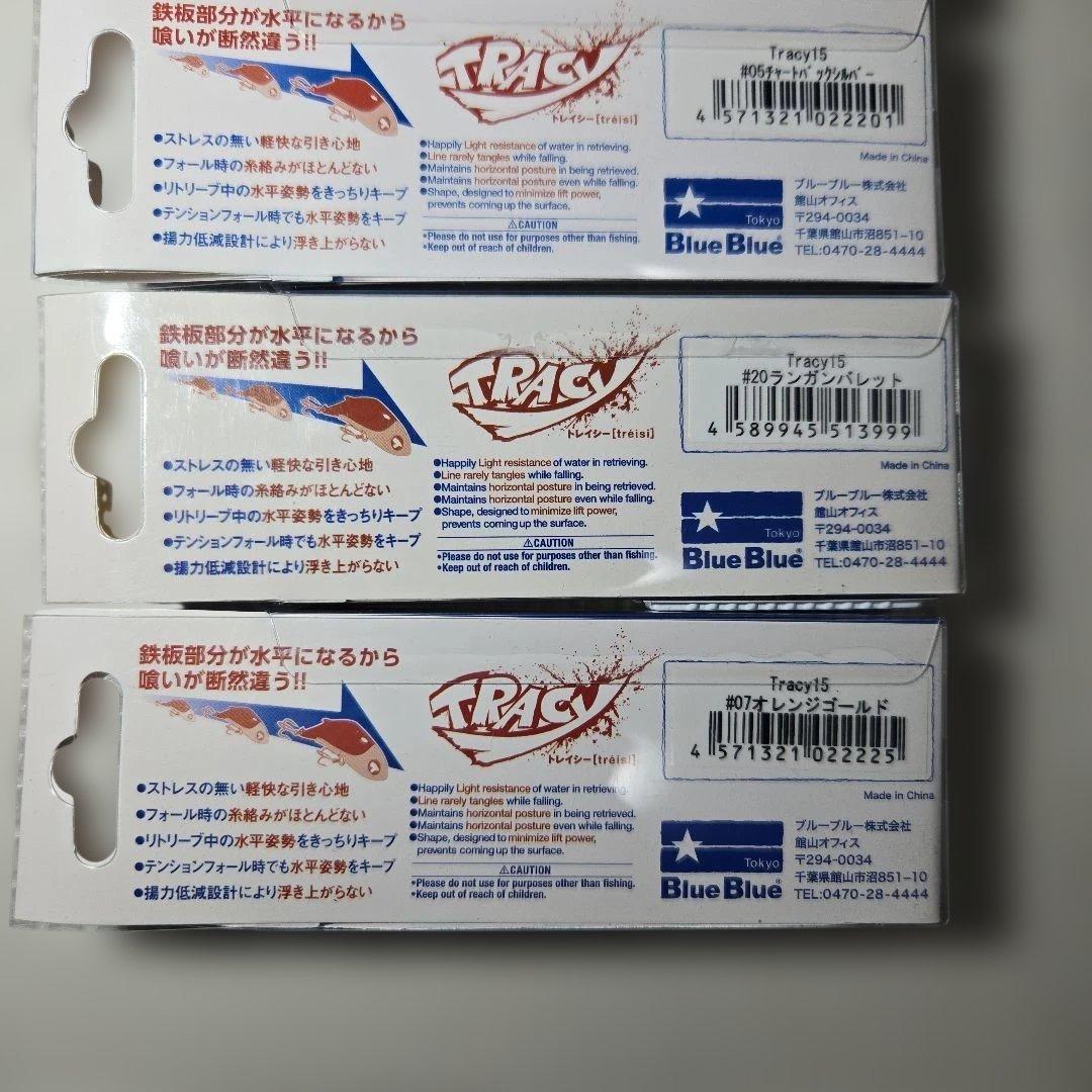 BlueBlue TRACY ブルーブルー トレイシー 15g 4色セット