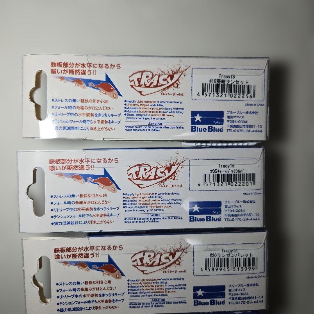 BlueBlue TRACY ブルーブルー トレイシー 15g 4色セット