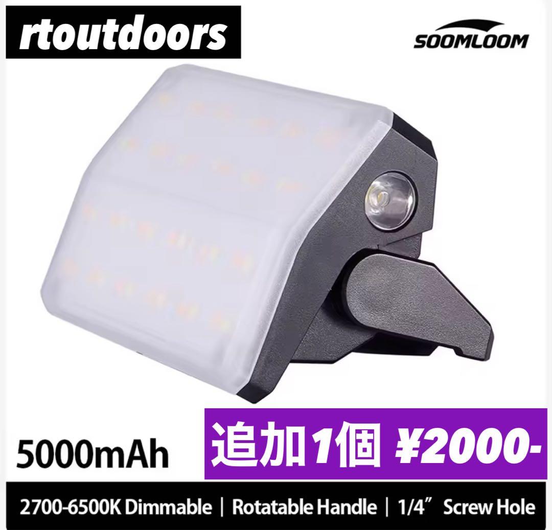 スームルーム　Soomloom Helio 5000 アンバーグローブ付2セット