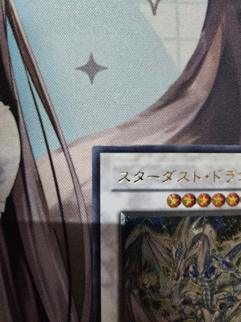 スターダストドラゴン　レリーフ　遊戯王