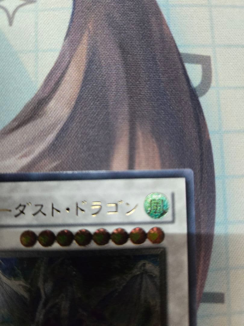 スターダストドラゴン　レリーフ　遊戯王