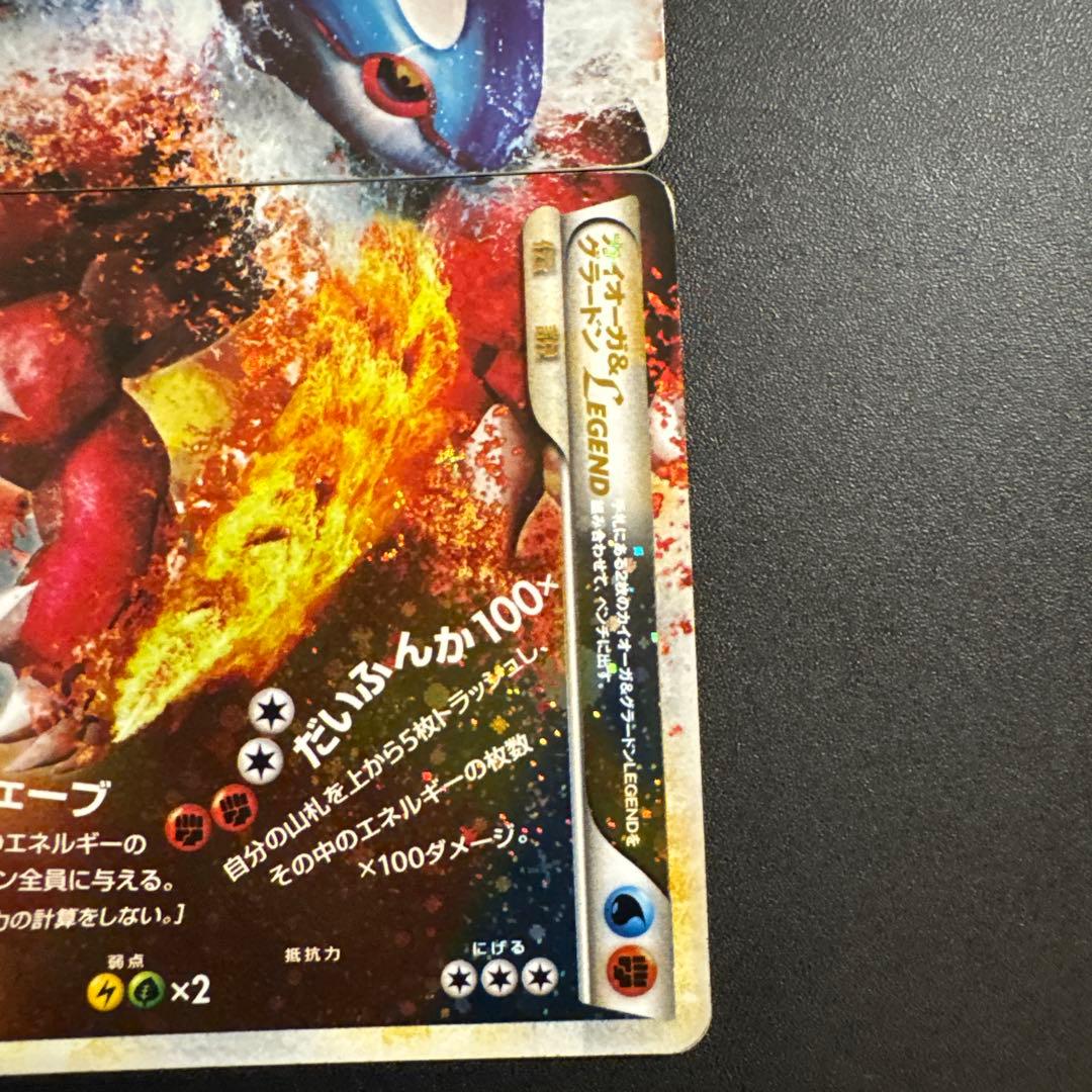 カイオーガ＆グラードンＬＥＧＥＮＤ ☆ L3 頂上大激突　070/071/080