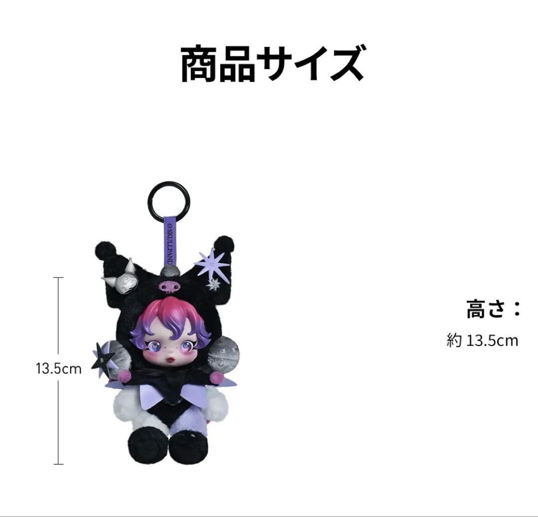 未開封 POPMART マイメロディ スカルパンダ SKULLPANDA