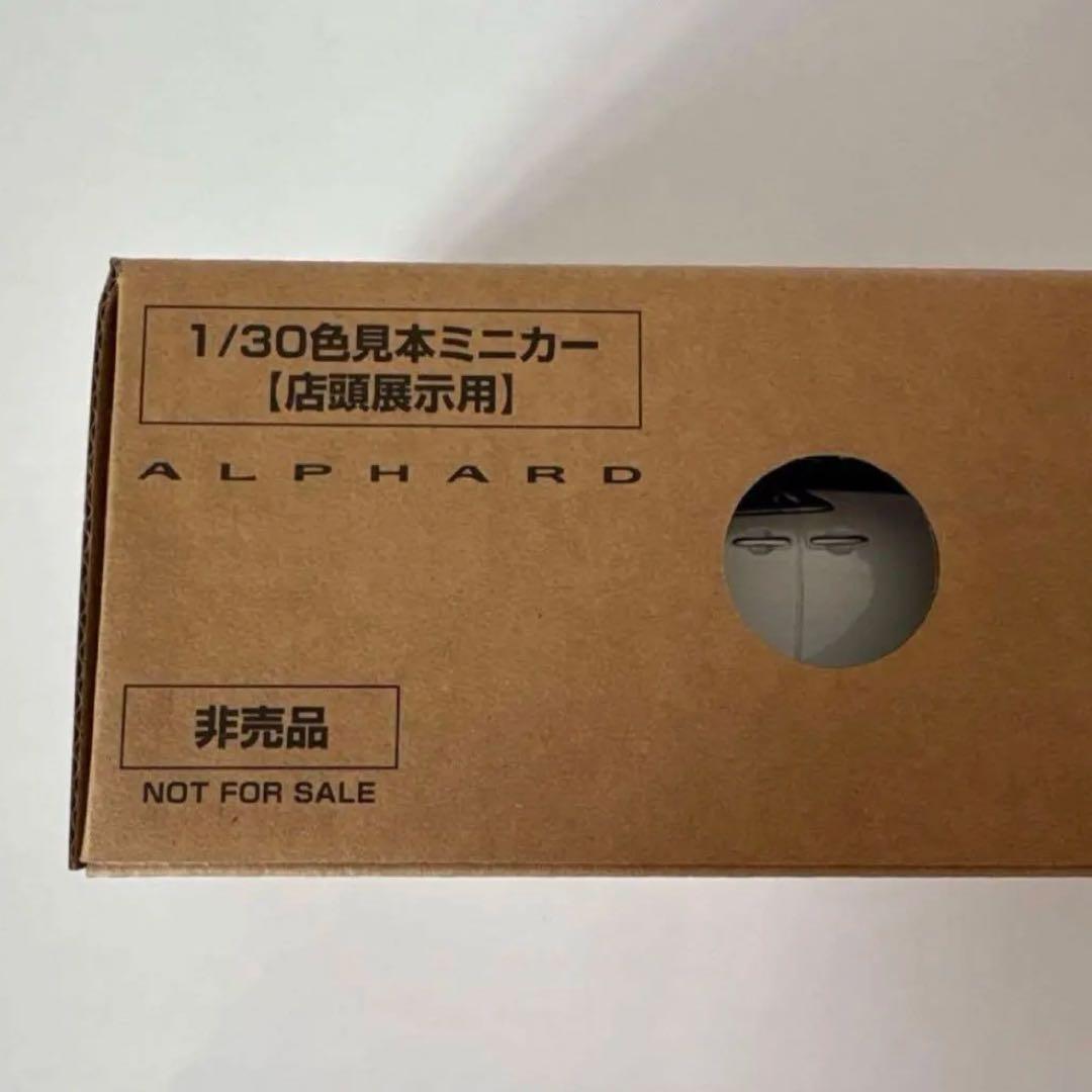 新型アルファード ミニカー カラーサンプル プラチナホワイトパール【非売品】
