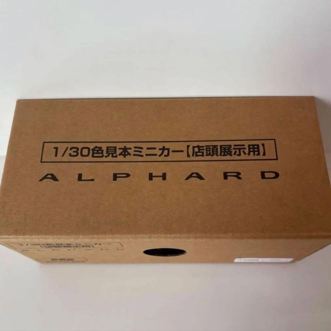 新型アルファード ミニカー カラーサンプル プラチナホワイトパール【非売品】