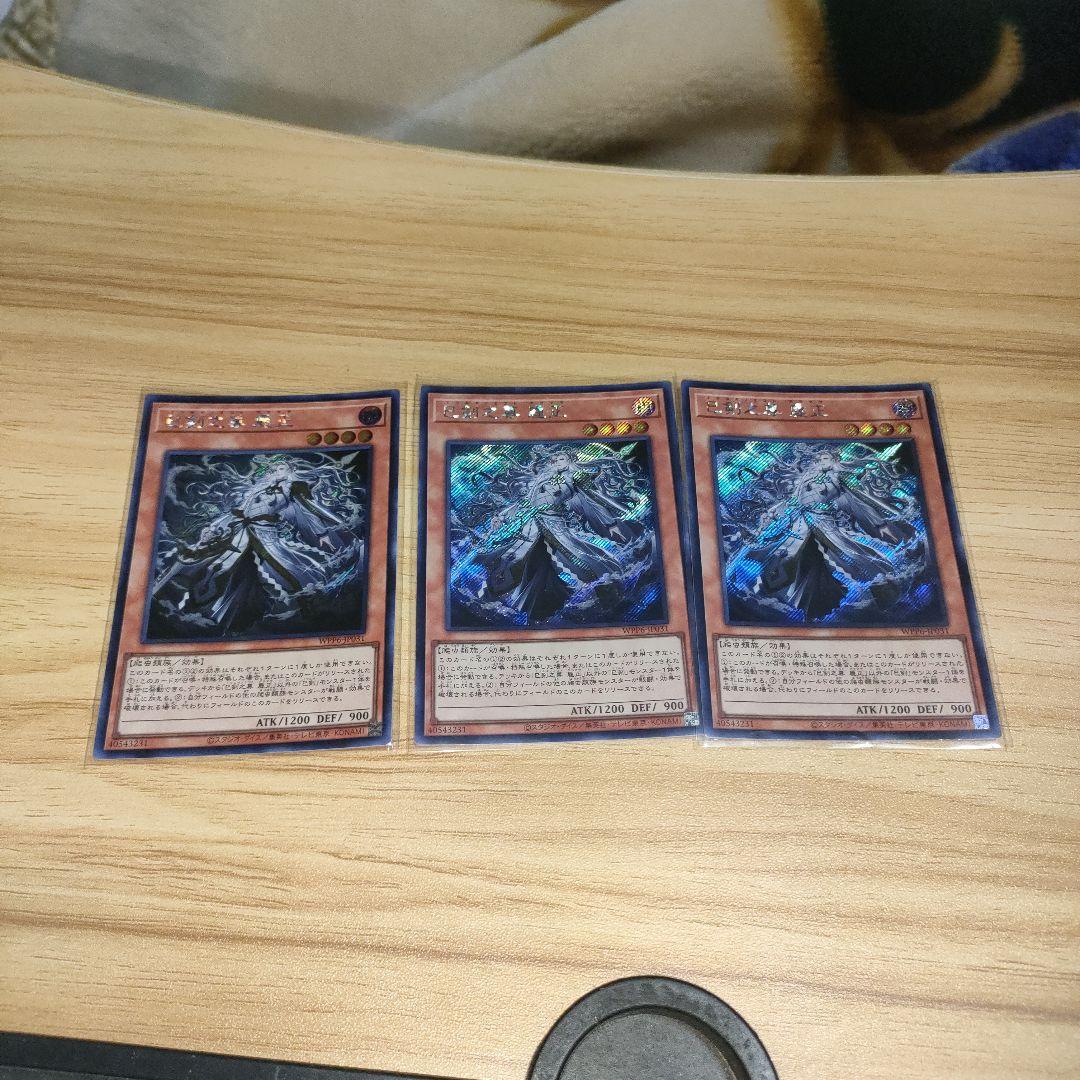 遊戯王　巳剣　ミツルギ　まとめ　2