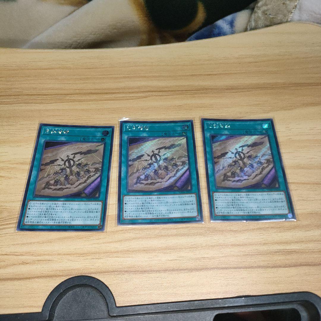 遊戯王　巳剣　ミツルギ　まとめ　2