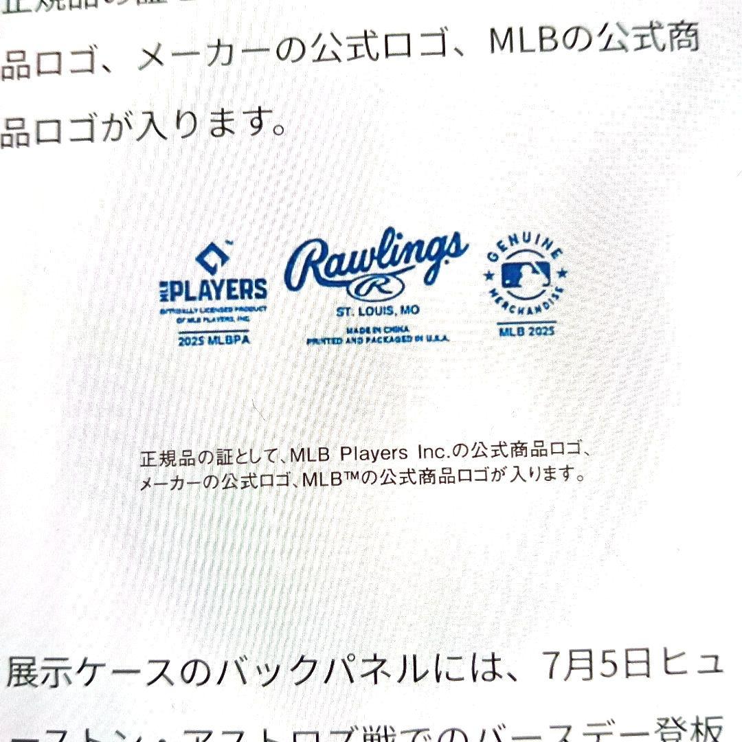 週末セール 大谷翔平 2025年復活記念ボールセット