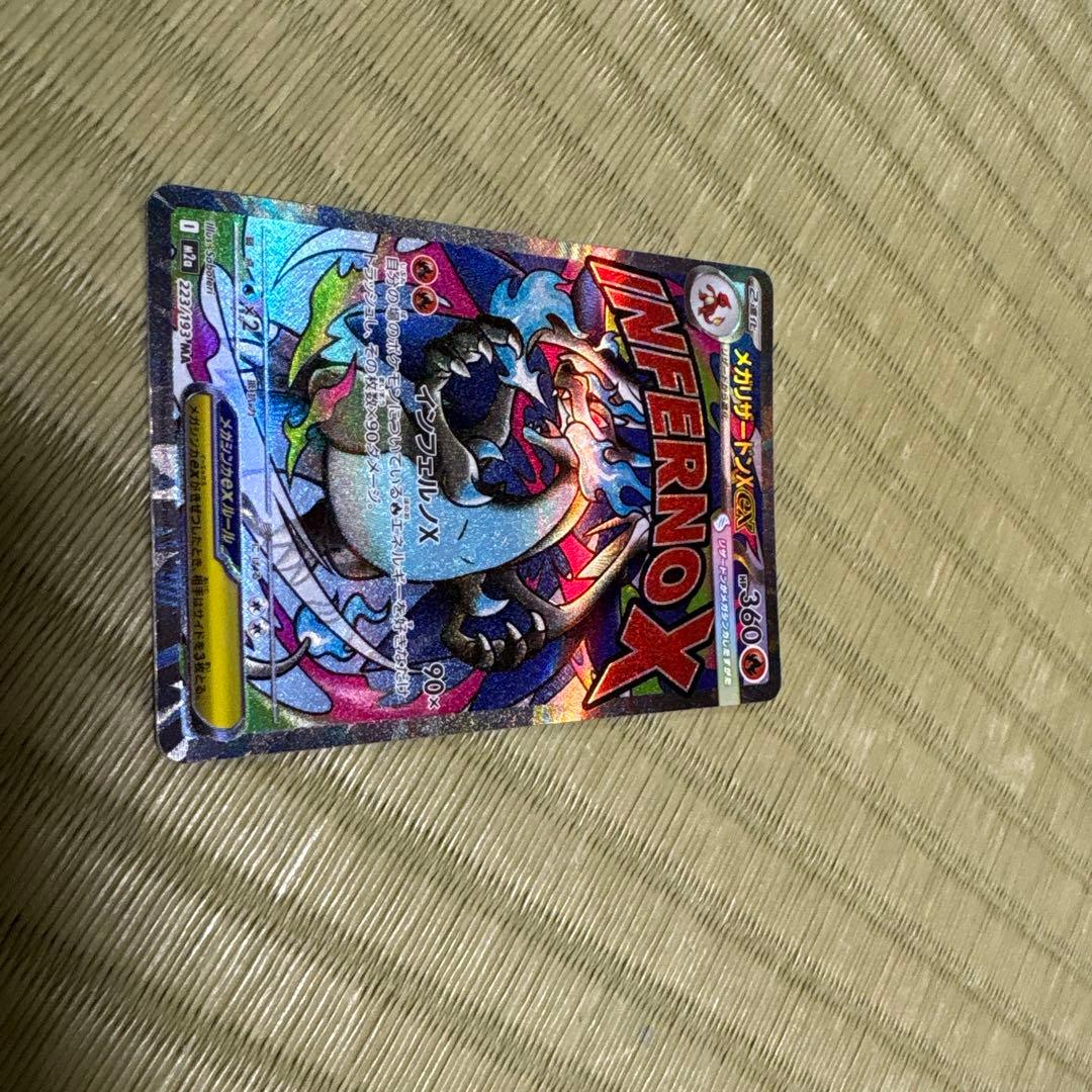 メガジガルデex MUR メガカイリュー ex SAR セット(おまけ付き)