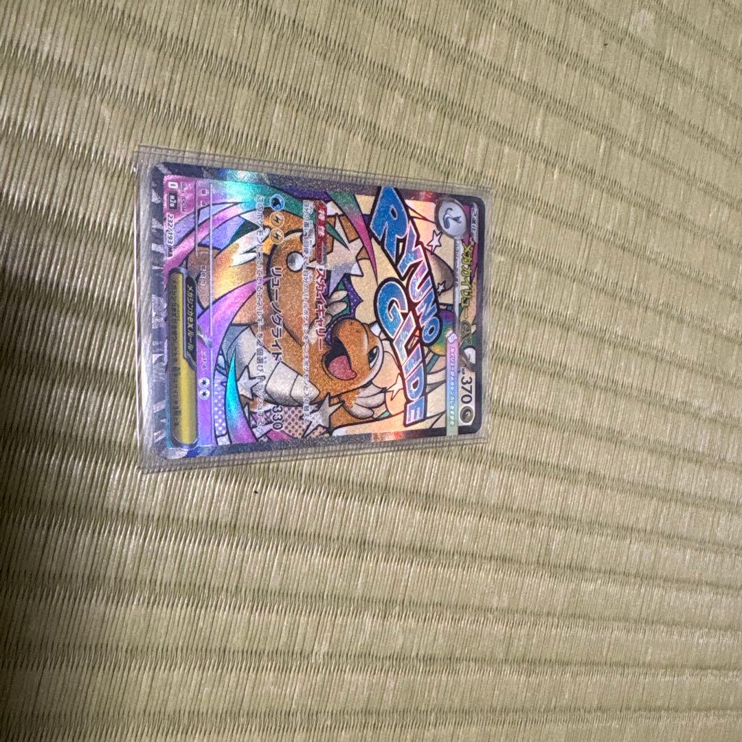メガジガルデex MUR メガカイリュー ex SAR セット(おまけ付き)