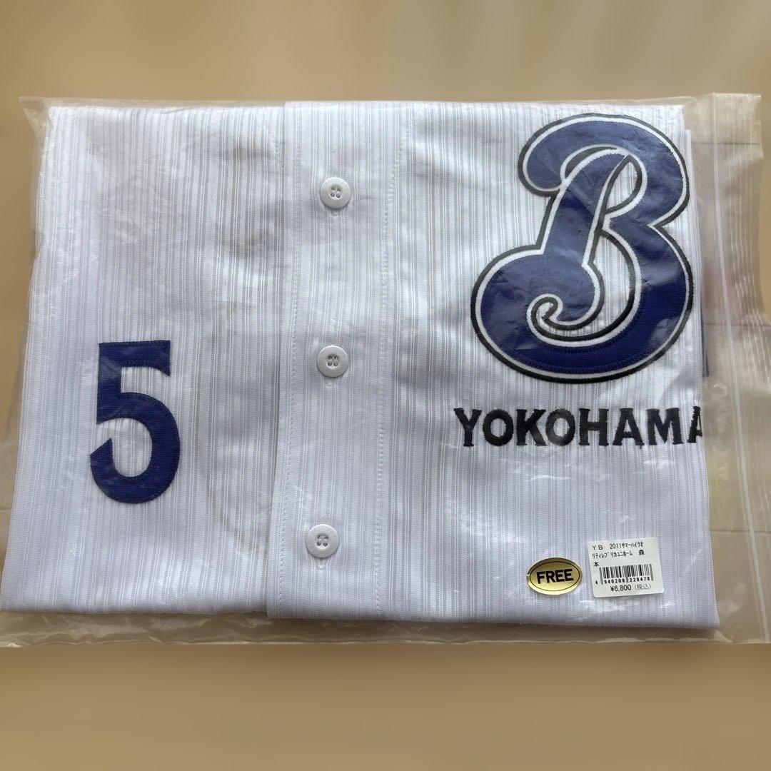 【新品】 横浜ベイスターズ 森本稀哲 サマーユニフォーム