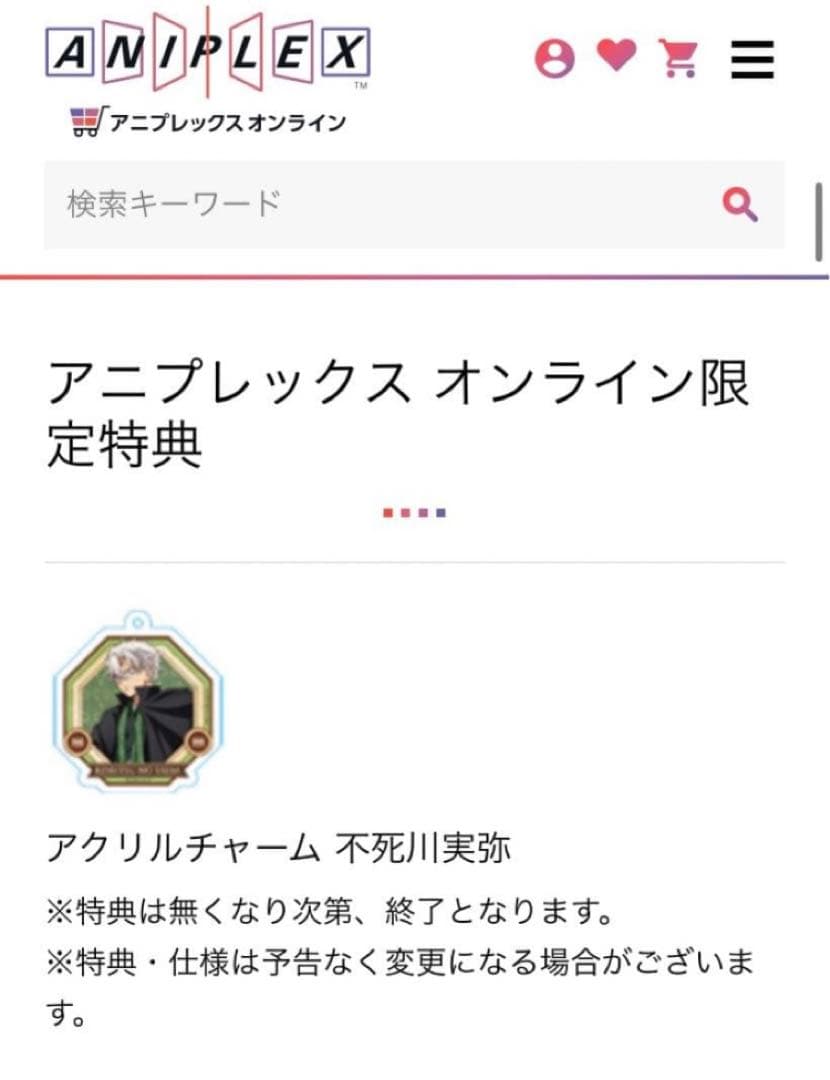 鬼滅の刃 ノンスケールフィギュア アクリルチャーム 冨岡義勇 不死川実弥
